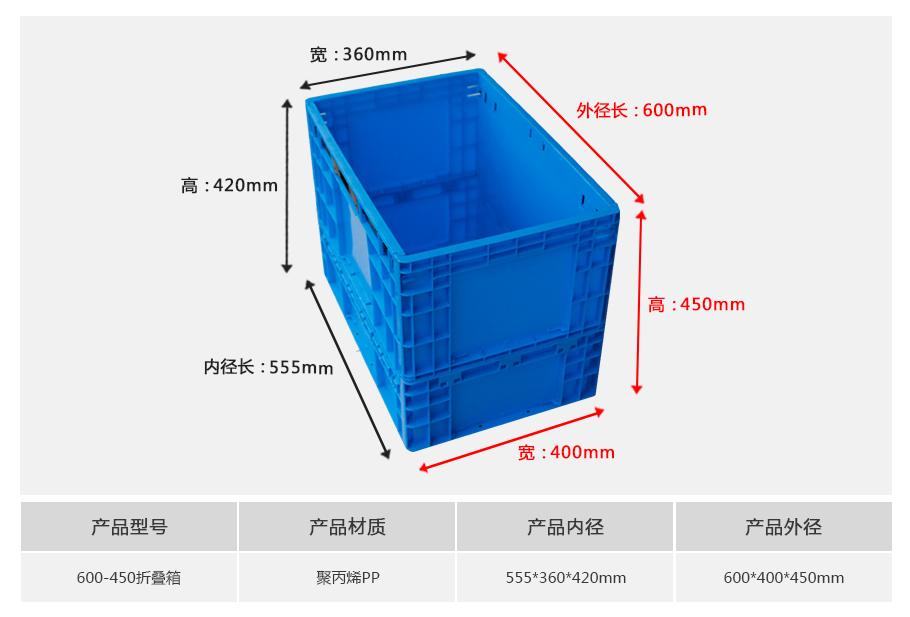 軒盛塑業(yè)600-450塑料折疊周轉箱